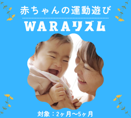 LINEカード　ＷＡＲＡ.png