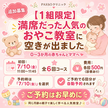 oyako20260710.png