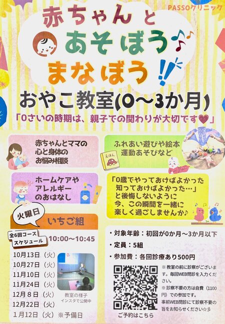 10月スタート　おやこ教室.jpg